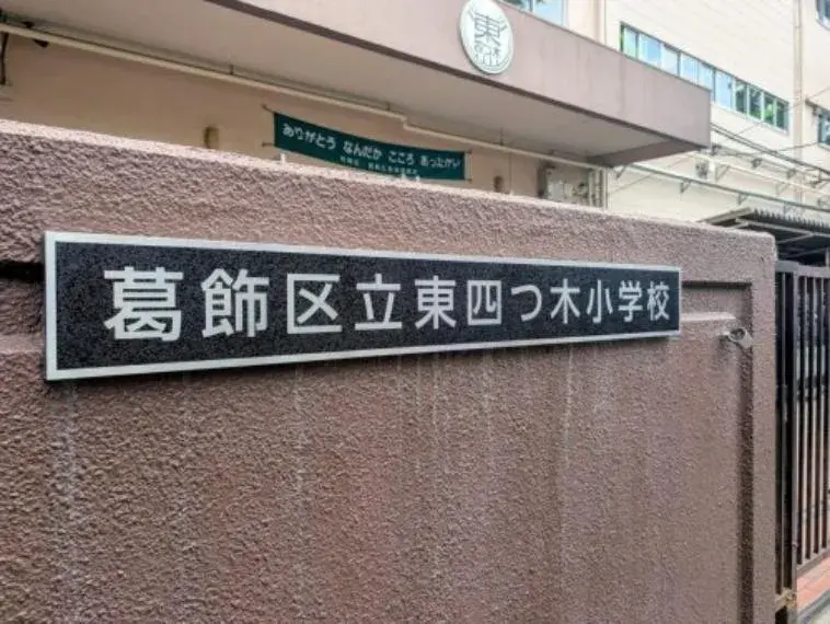 4LDK Property Katsushika-ku Tokyo (8)