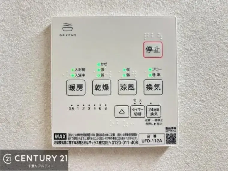 3LDK Chiba City Chiba Prefecture (24)