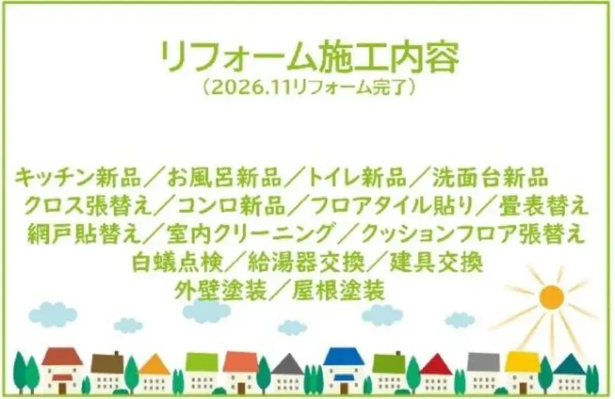 4LDK+S 东海市 爱知县 (6)