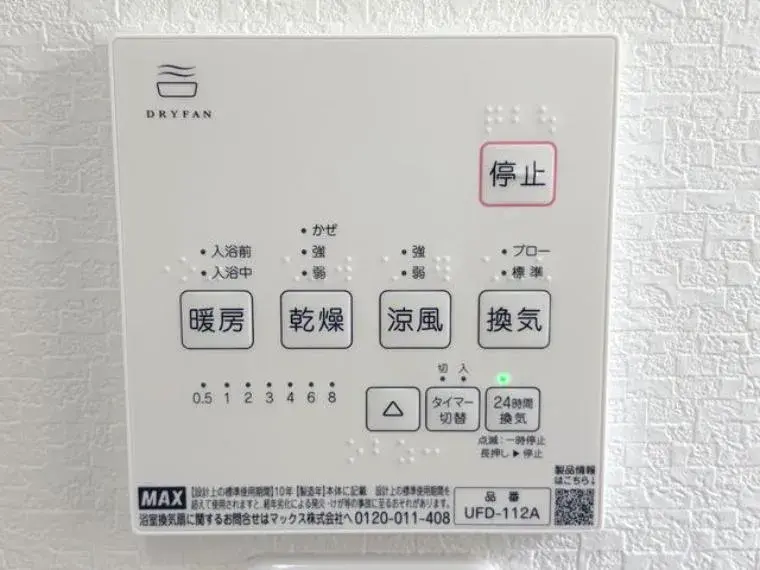 Propiedad 4LDK Ciudad de Sakura Chiba (26)