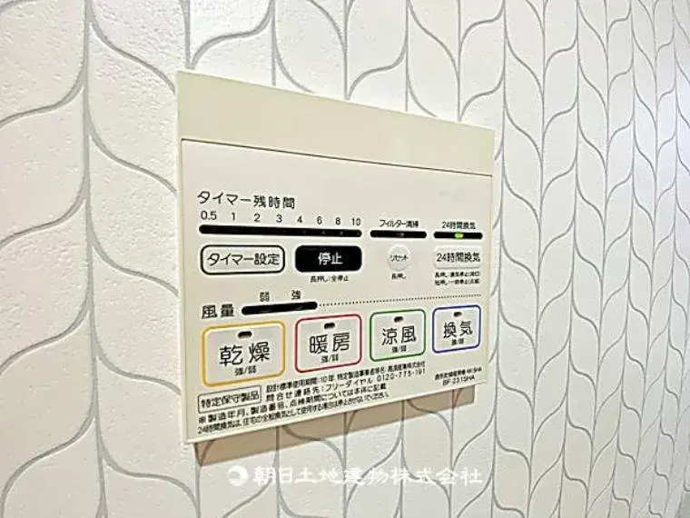 4LDK Higashimurayama City Tokyo (24)