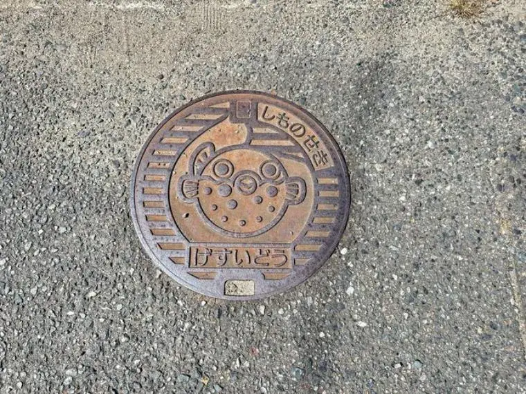 4LDK房产 下关市 山口县 (25)