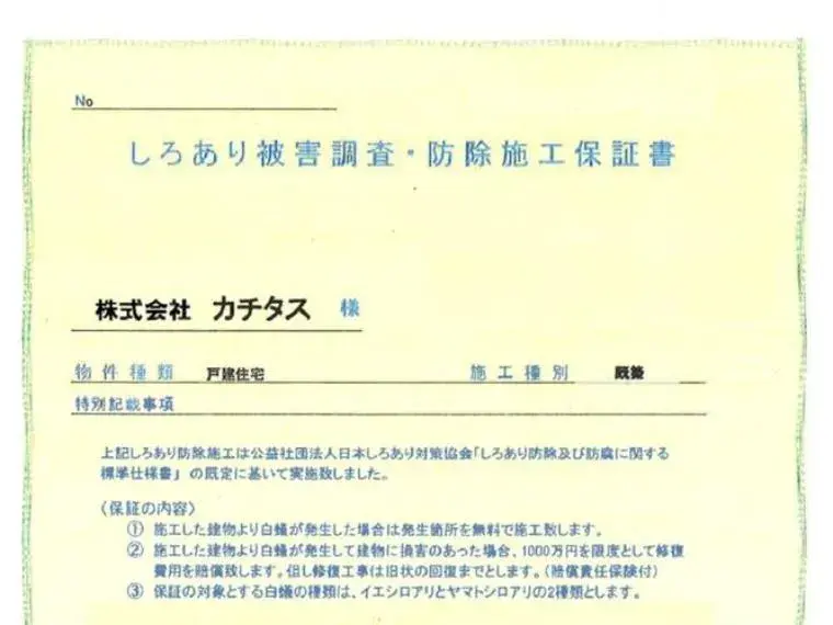 [4DK Property] Ube City, Yamaguchi Prefecture (28)