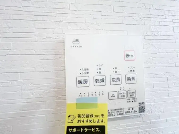 3LDK Property Yotsukaido City Chiba Prefecture (30)