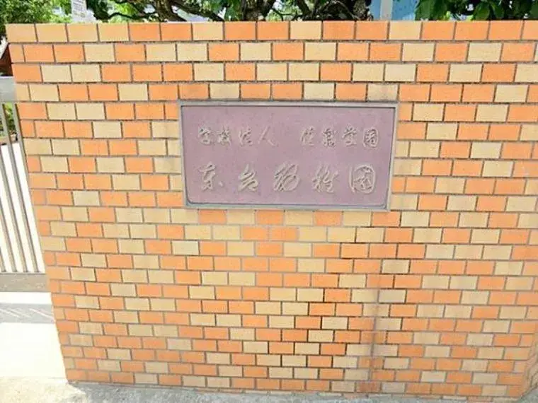 神奈川县横滨市户冢区4LDK房产 (25)