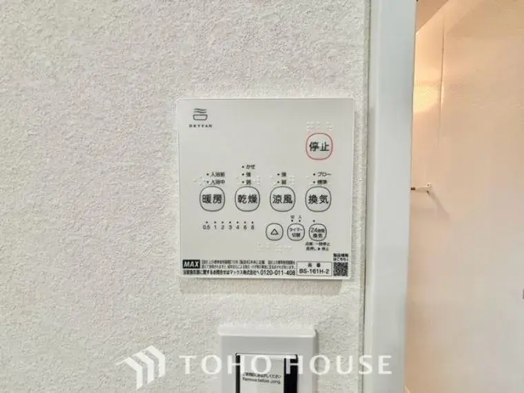 Bien immobilier 4LDK Ville d'Ichinomiya Préfecture d'Aichi (23)