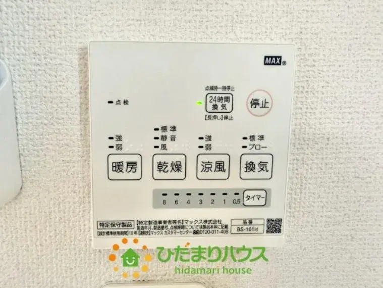 4LDK Property Koga City Ibaraki Prefecture (30)
