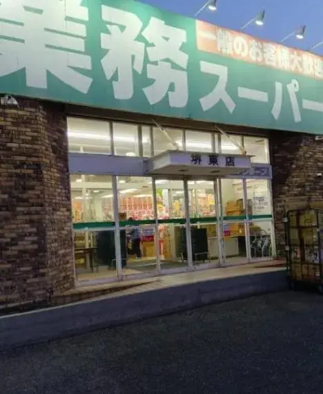 4K Property Sakai City Osaka Prefecture (2)