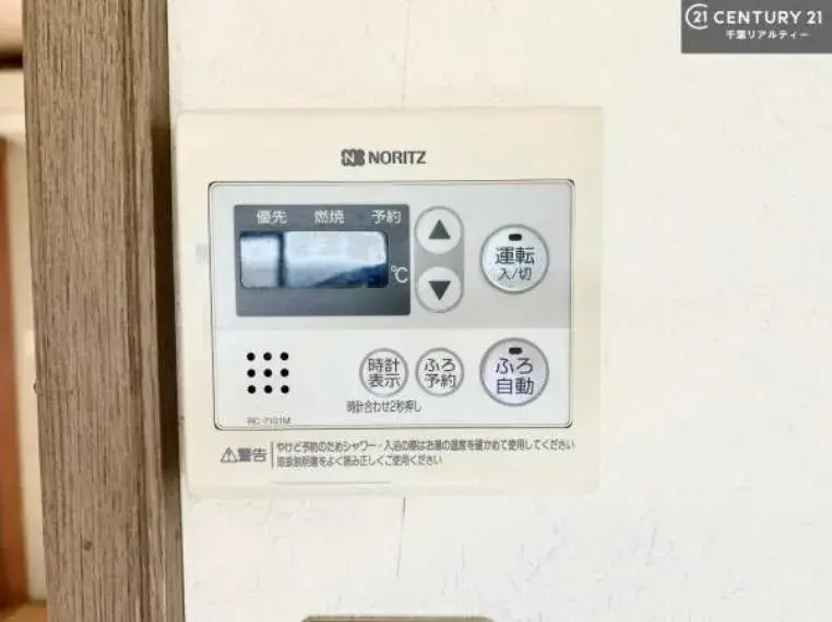 5SLDK Property Sodegaura City Chiba Prefecture (27)
