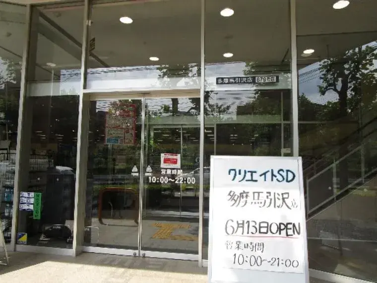 3LDK Property Inagi City Tokyo (35)