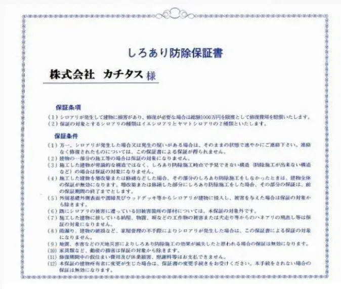 Propriété 2SDK Ville de Sano Préfecture de Tochigi (32)