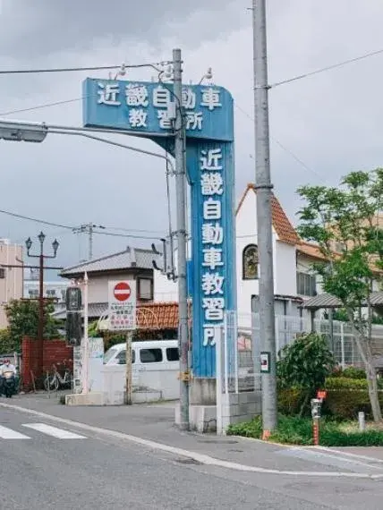 2DK Property Higashiosaka City Osaka Prefecture (35)