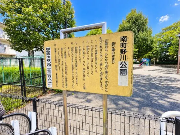 6SDK房产 小金井市 东京都 (33)