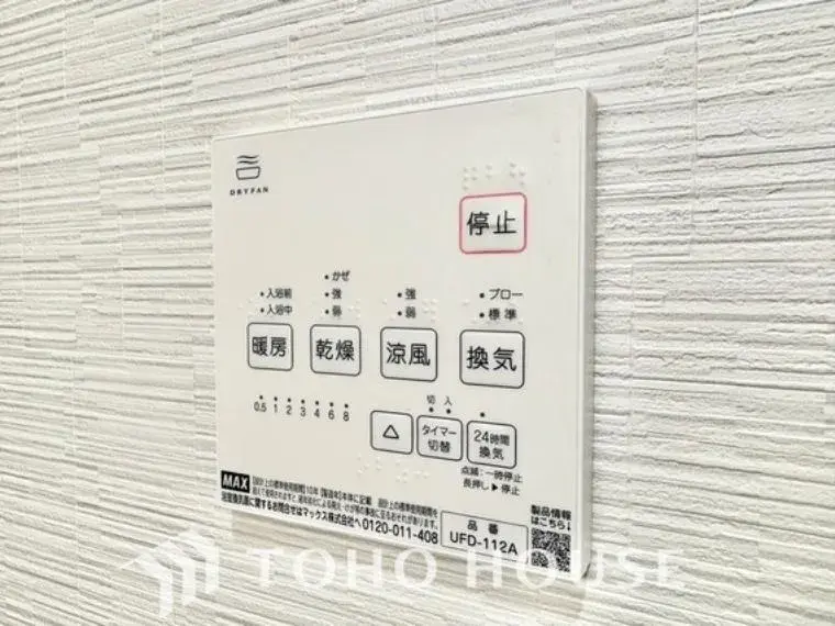 5LDK+ Bien immobilier Edogawa-ku Tokyo (34)