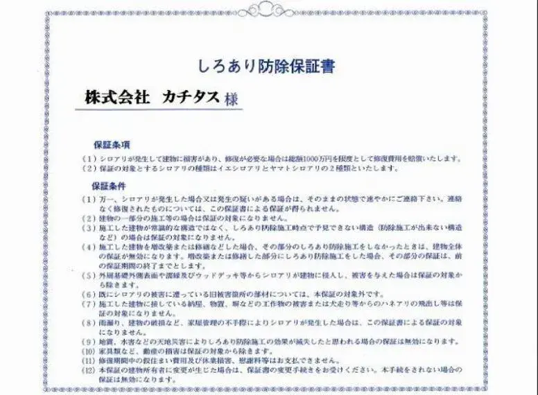 4LDK Property Sayama City Saitama Prefecture (31)