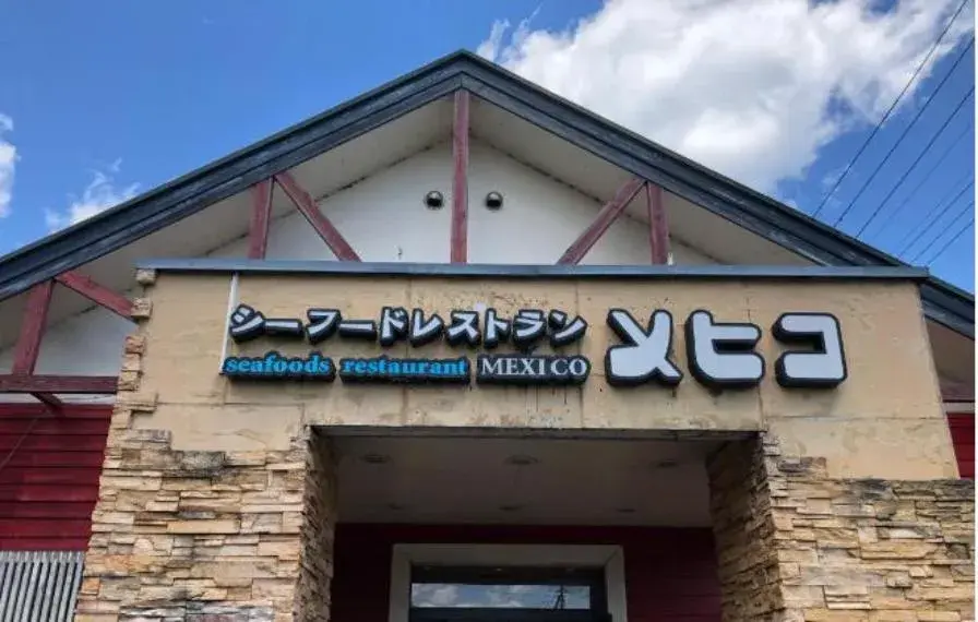 6SLDK物件 北茨城市 茨城県 (2)