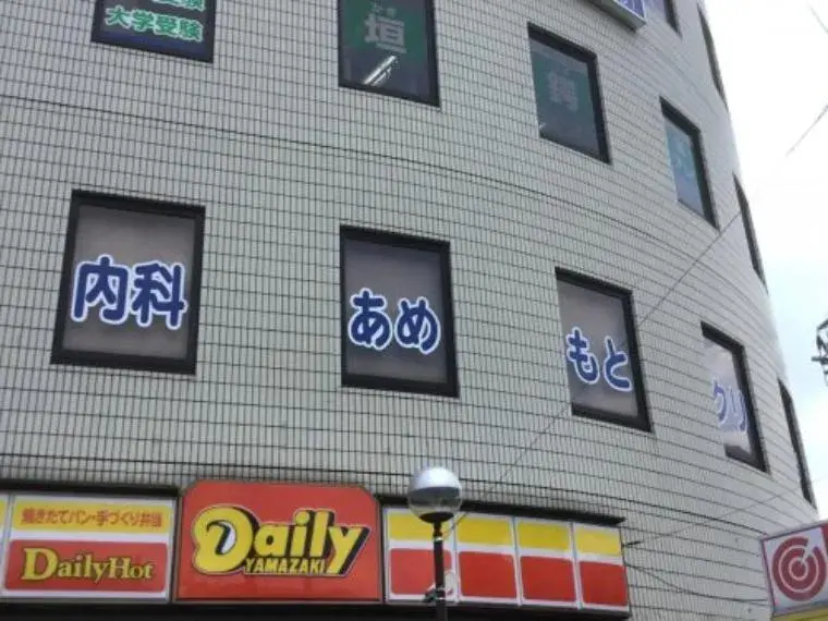 Propiedad 3DK Ciudad de Moriguchi Prefectura de Osaka (11)