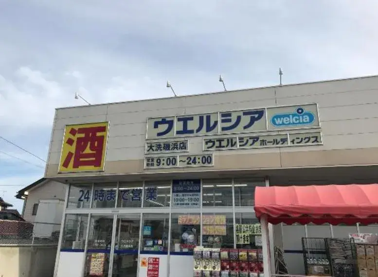 2SLDK物件 東茨城郡大洗町 茨城県 (20)