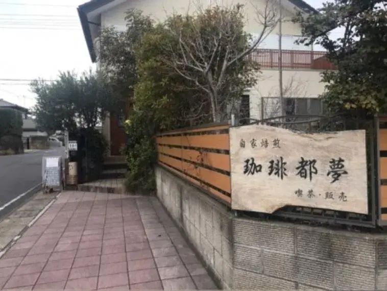 2SLDK物件 東茨城郡大洗町 茨城県 (9)