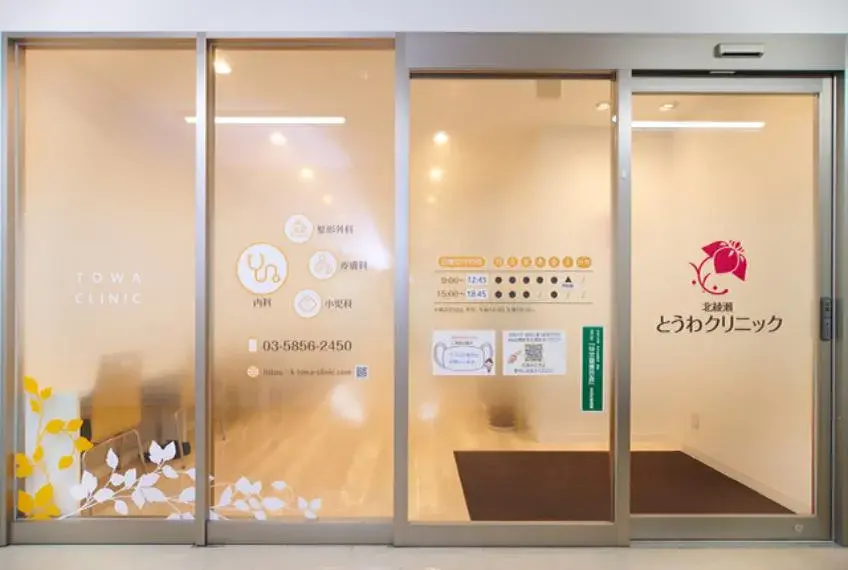3LDK Property Adachi-ku Tokyo (6)