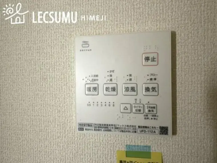 Propriété 4LDK Ville de Himeji Préfecture de Hyogo (35)