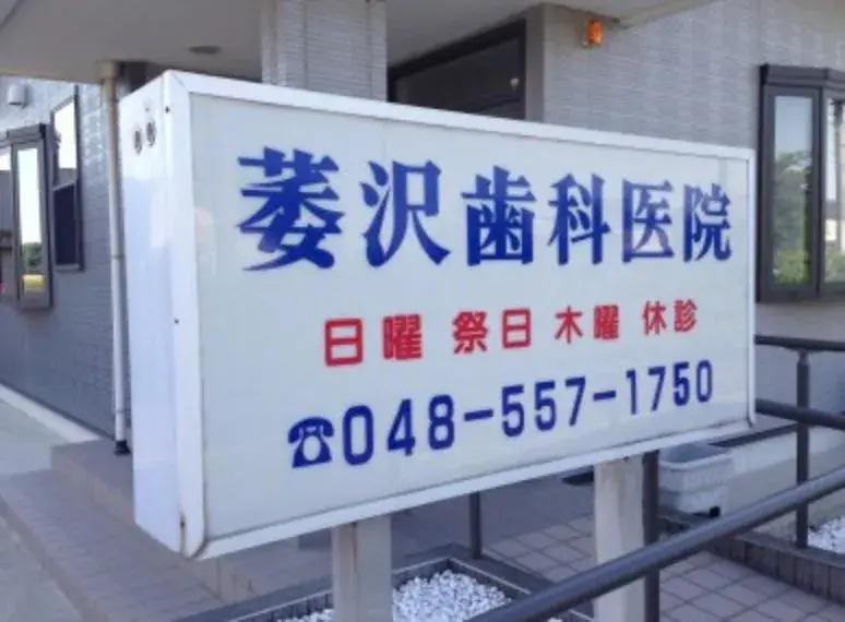 6DK 行田市 埼玉县物件 (14)