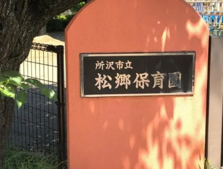 4LDK Property Tokorozawa City Saitama Prefecture (30)