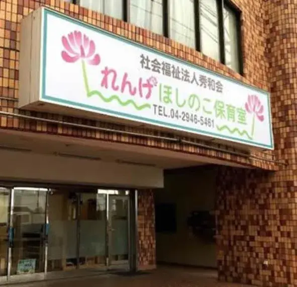 4LDK Property Tokorozawa City Saitama Prefecture (31)