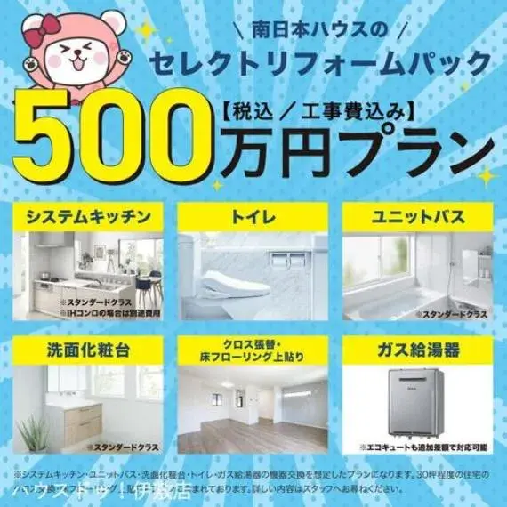 4LDK Ciudad de Kagoshima Prefectura de Kagoshima (14)