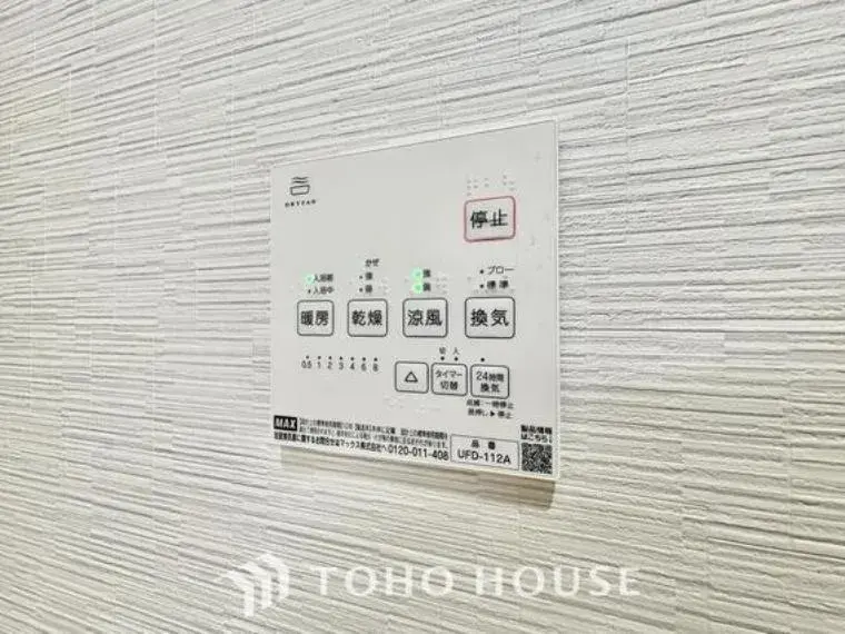 5LDK以上物件 江戸川区 東京都 (31)
