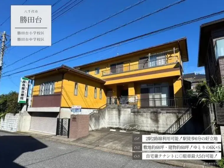 Akiya in Chiba