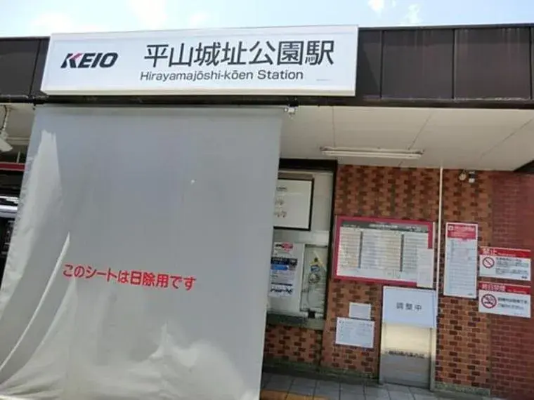 4LDK Ville de Hino Tokyo (20)