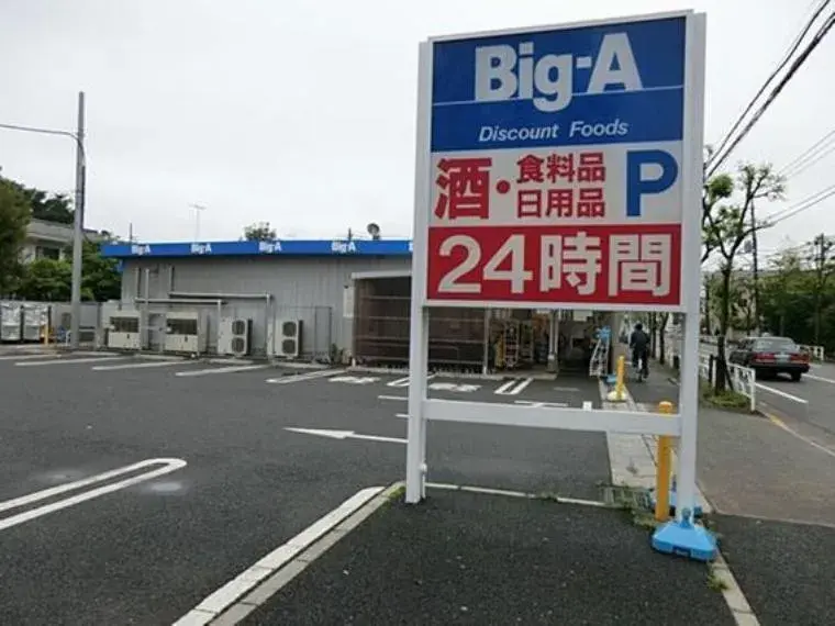 4LDK Property Kodaira City Tokyo (19)