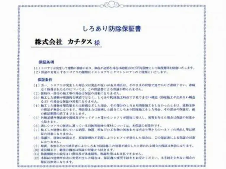3LDK房产 坂户市 埼玉县 (34)
