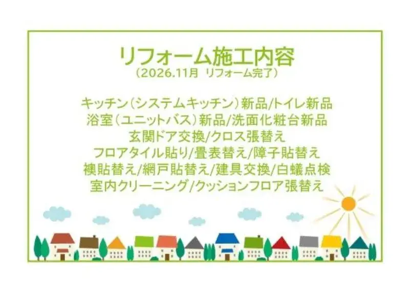 5LDK Property Toyota City Aichi Prefecture (15)