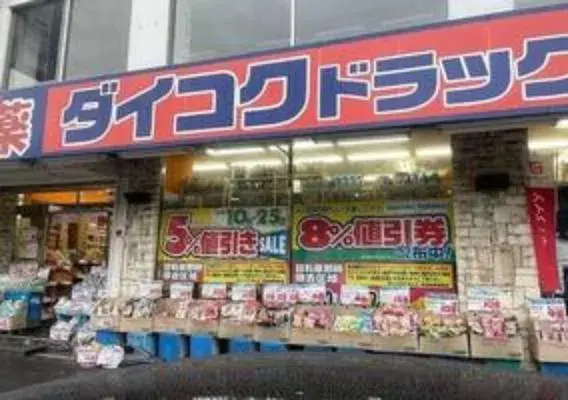 Bien immobilier 4LDK Ville d'Osaka Préfecture d'Osaka (7)