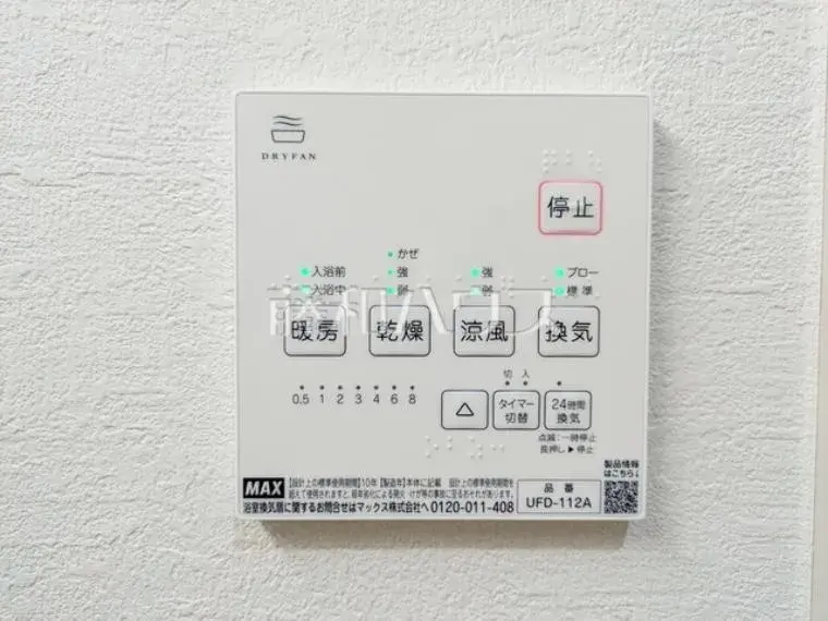 [Propiedad 3LDK+WIC] Ciudad de Hachioji, Tokio (34)