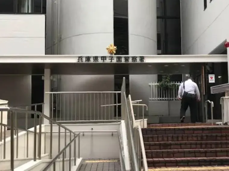 Akiya in 西宫市