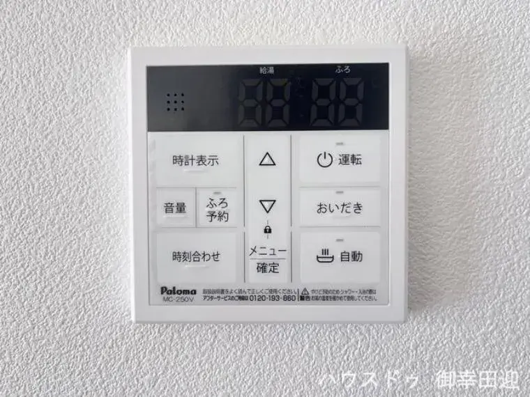 4LDK物件 八代市 熊本県 (23)