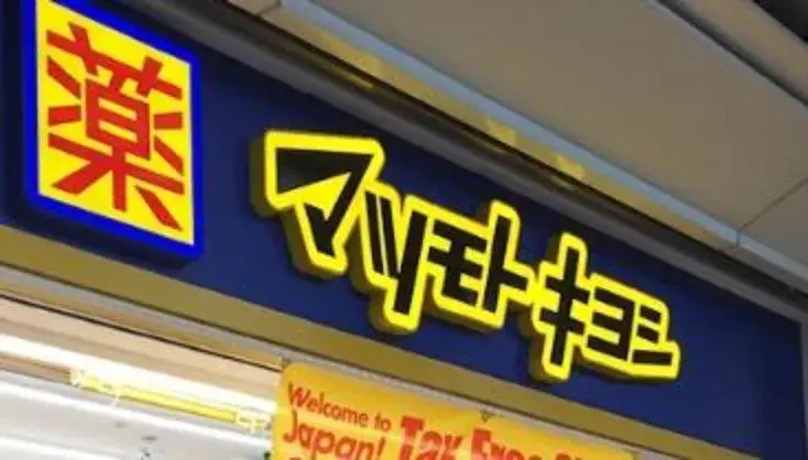 4DK Property Ibaraki City Osaka Prefecture (23)