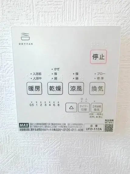 3LDK Property Machida City Tokyo (24)