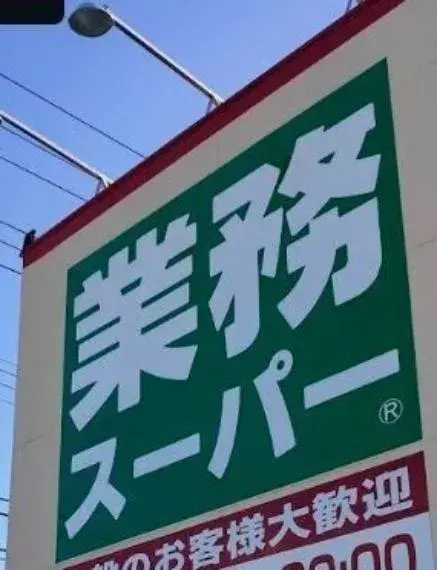 4SLDK Property Tendo City Yamagata Prefecture (12)