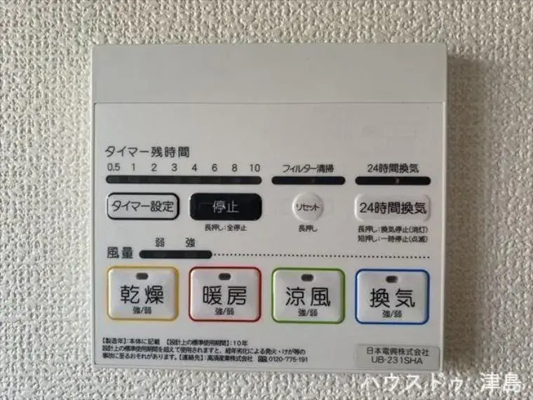 4LDK Property Aisai City Aichi Prefecture (22)