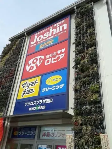 4LDK物件 流山市 千葉県 (9)