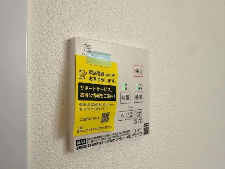 4LDK物件 府中市 東京都 (34)