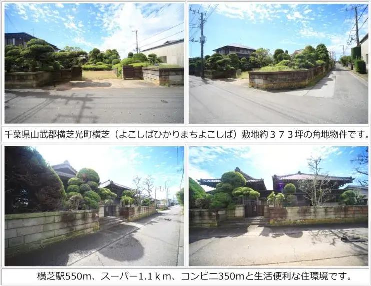 6SDK Sanbu-gun Yokoshibahikari-machi Chiba Prefecture (29)
