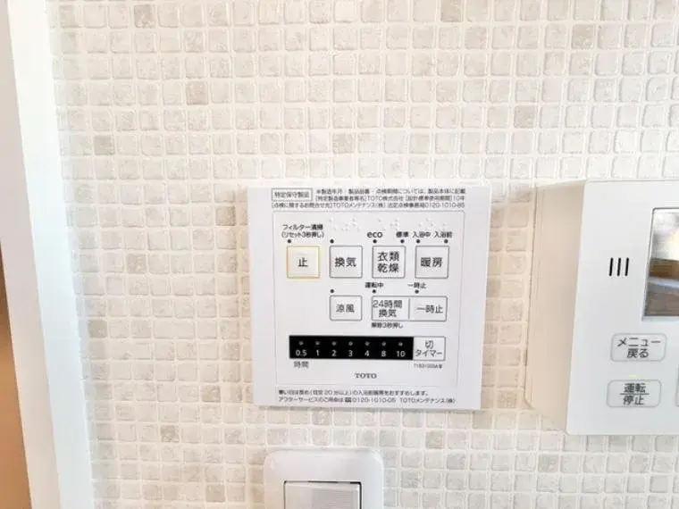 3SLDK 八潮市 埼玉県 (30)