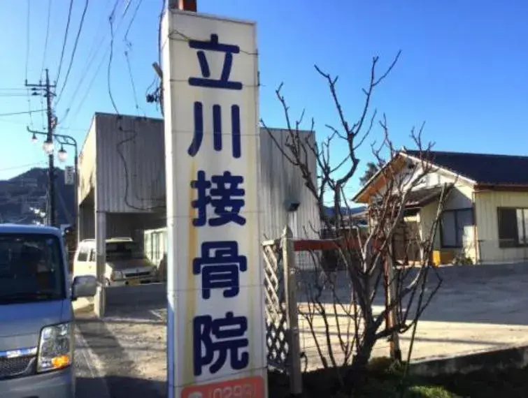 Propiedad 3LDK Ciudad de Kasama Prefectura de Ibaraki (6)
