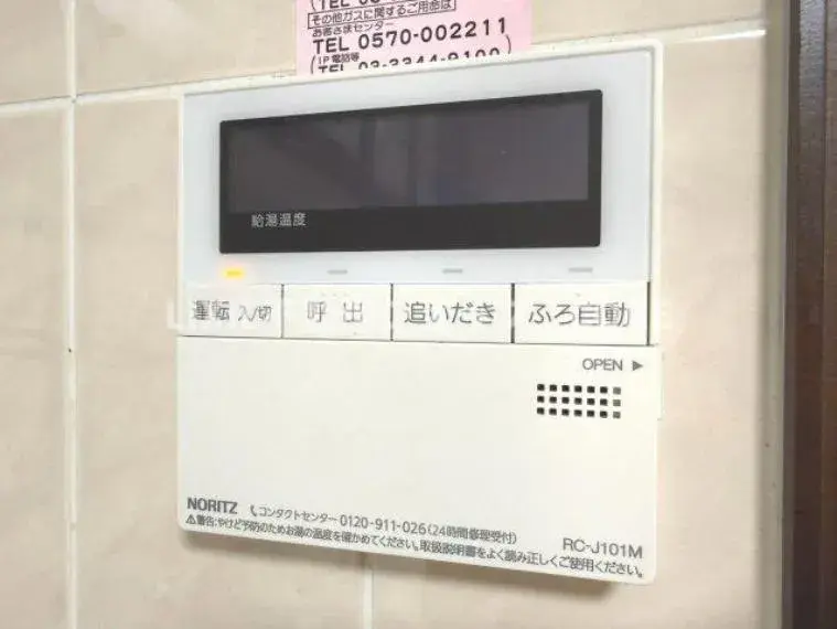 Propriété 4LDK Ville de Sagamihara Préfecture de Kanagawa (32)