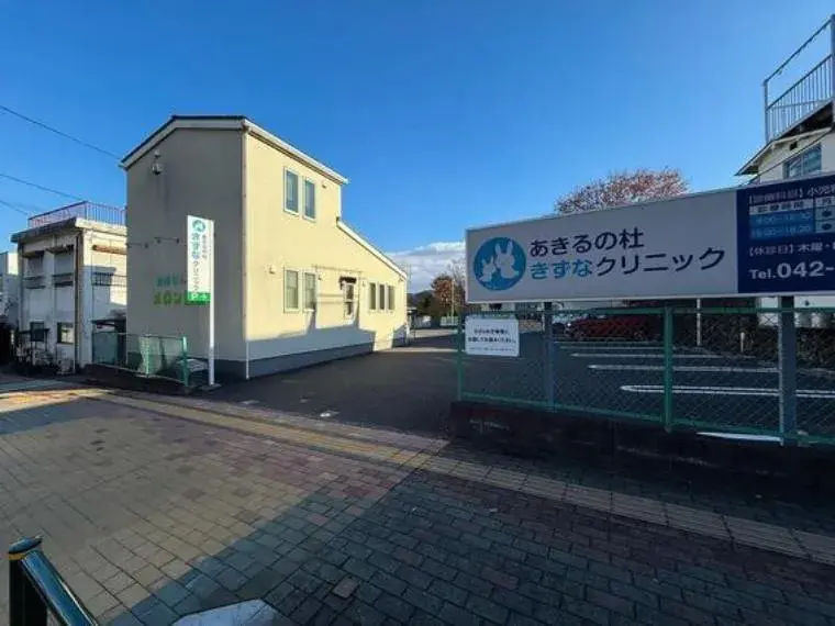 5LDK o más Ciudad de Akiruno Tokio (26)